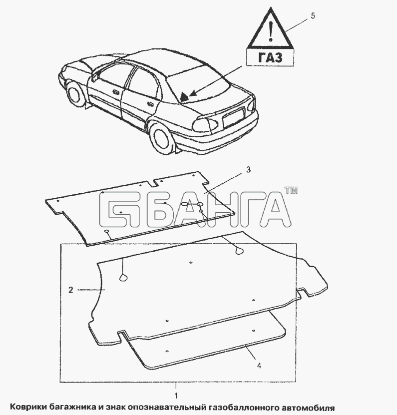 Daewoo Lanos Схема Коврик багажника и знак опознавательный banga.ua