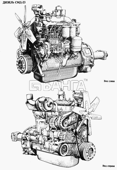 СМД 21...-24 (1998 г. Москва) Схема Дизель СМД-23 banga.ua