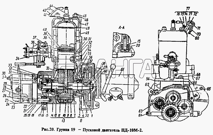 СМД 14 (1998 г. Минск) Схема Пусковой двигатель ПД-10М-2-25 banga.ua