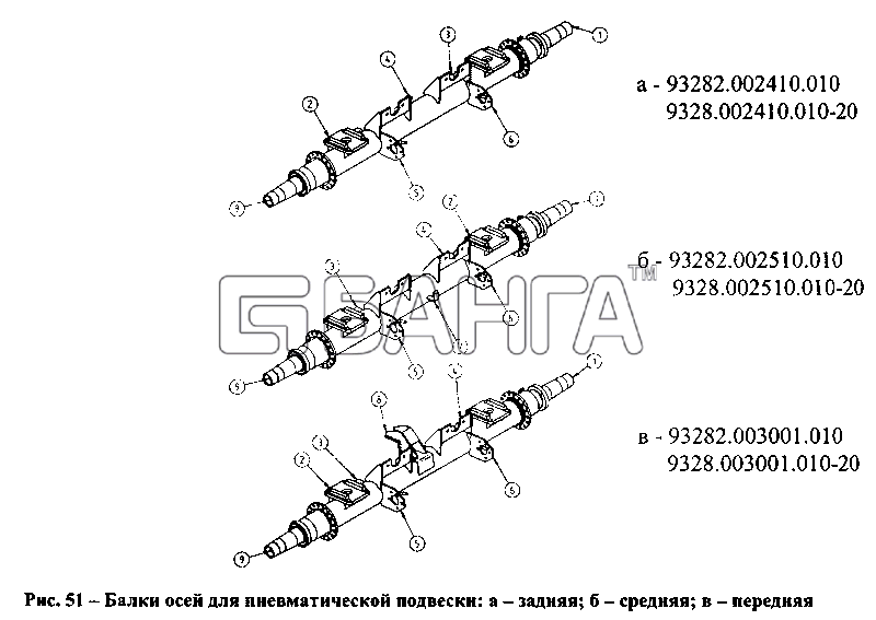 СЗАП СЗАП-9328 Схема Балки для осей пневматической подвески banga.ua