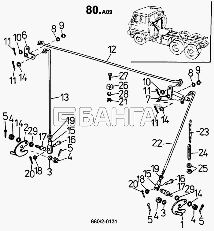 ТАТРА 815-2 EURO II Схема Тяги и рычаги механизма фиксации кабины (680