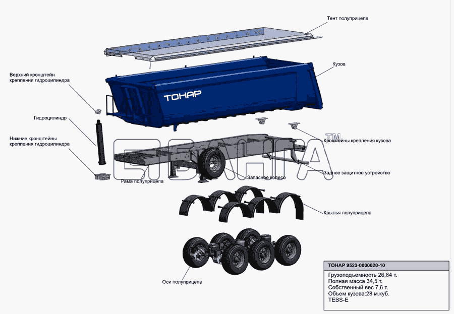 Тонар Тонар-9523 Схема Общий вид полуприцепа модели 9523-0000020-10