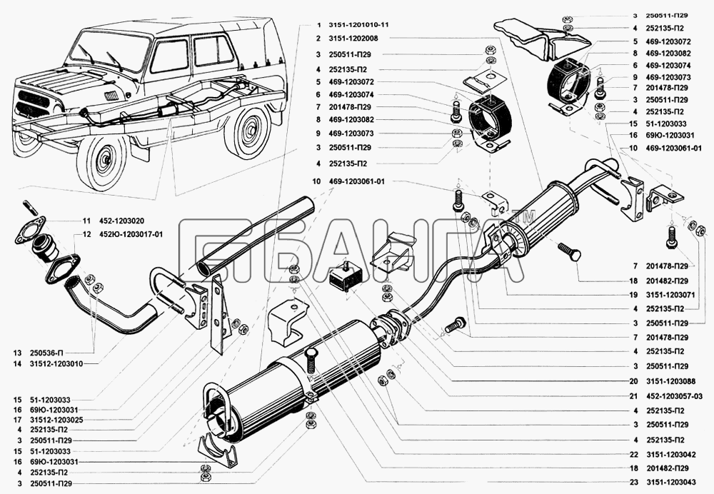 УАЗ УАЗ 31514 Схема Глушитель выхлопа резонатор трубы и подвеска