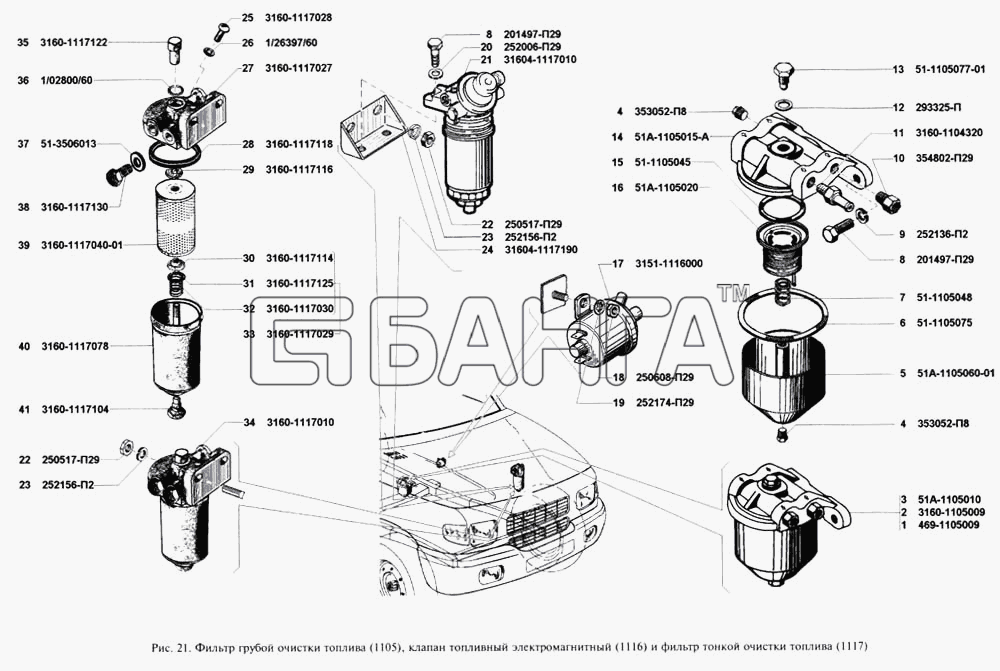 УАЗ УАЗ 3160 Схема Фильтр грубой очистки топлива клапан banga.ua