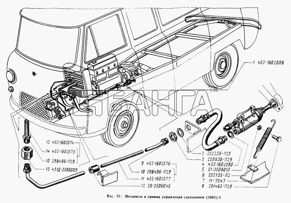 УАЗ УАЗ 3741 Схема Механизм и привод управления сцеплением-102