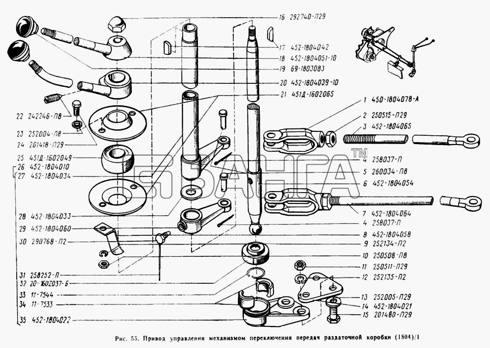 УАЗ УАЗ 3741 Схема Привод управления механизмом переключения banga.ua