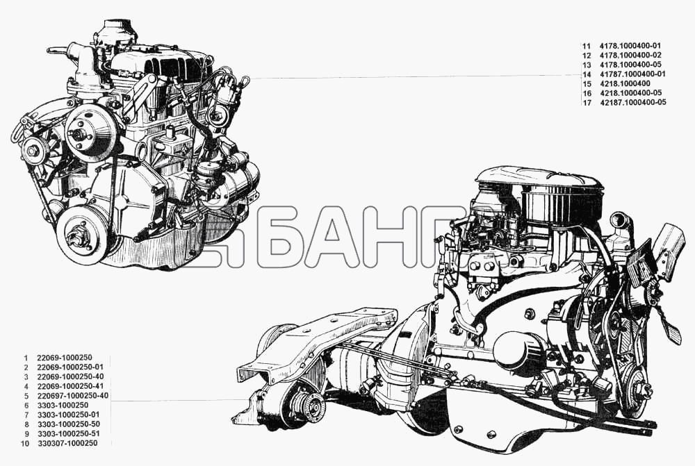 УАЗ УАЗ 3741 (каталог 2002 г.) Схема Двигатель в сборе-65 banga.ua