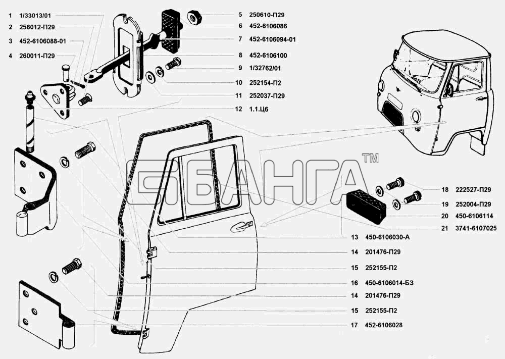 УАЗ УАЗ 3741 (каталог 2002 г.) Схема Навеска и уплотнитель передней