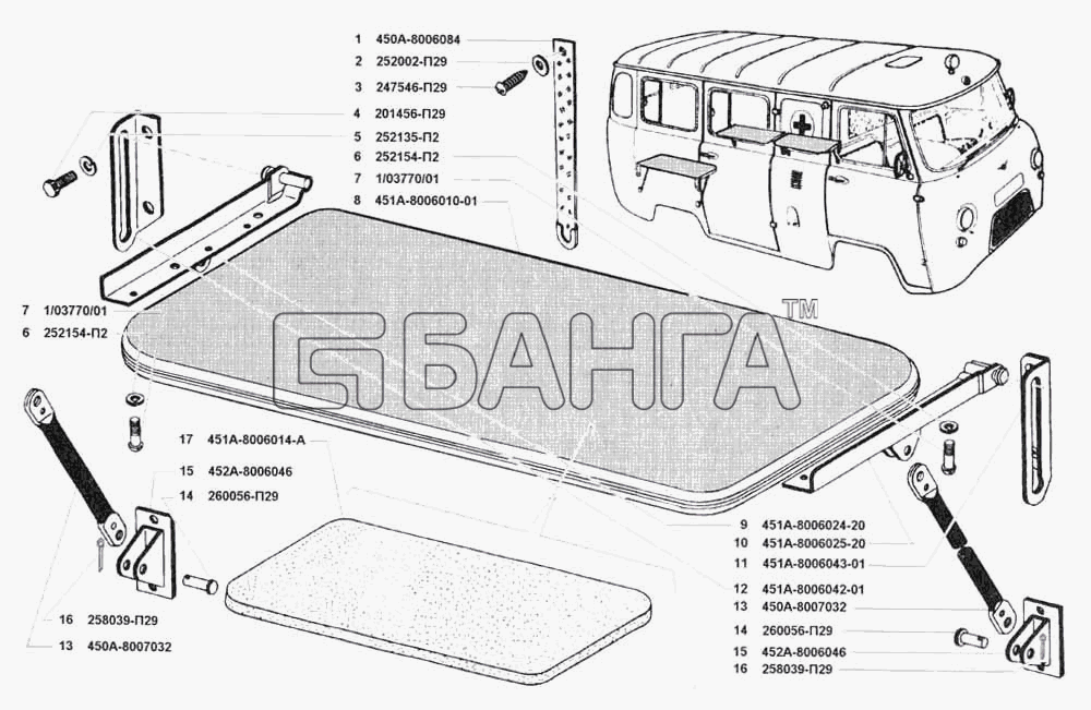 УАЗ УАЗ 3741 (каталог 2002 г.) Схема Сиденье откидное остов и подушка