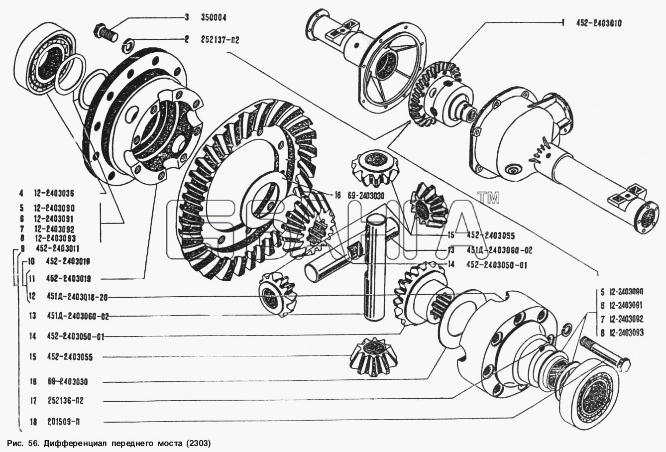 УАЗ УАЗ 3151 Схема Дифференциал переднего моста-107 banga.ua