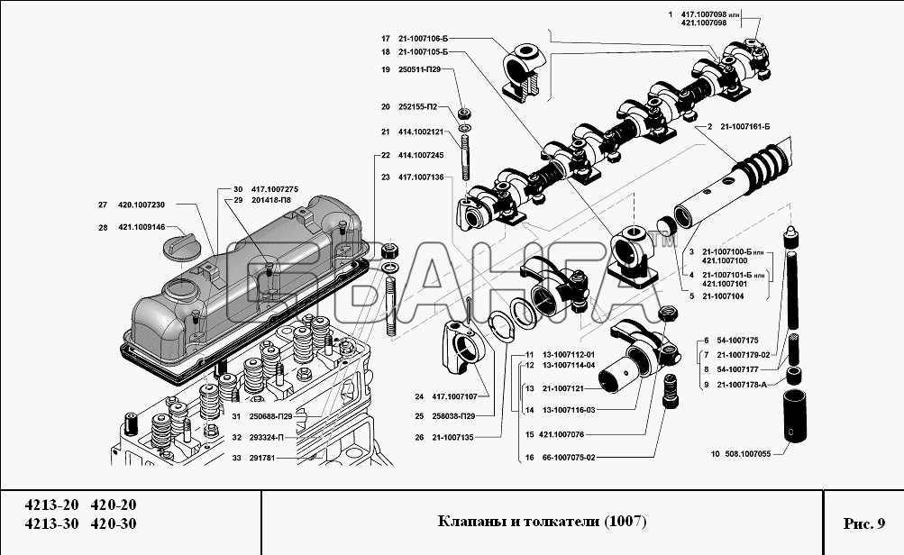 УМЗ УМЗ-4213 420 Схема Клапаны и толкатели-11 banga.ua