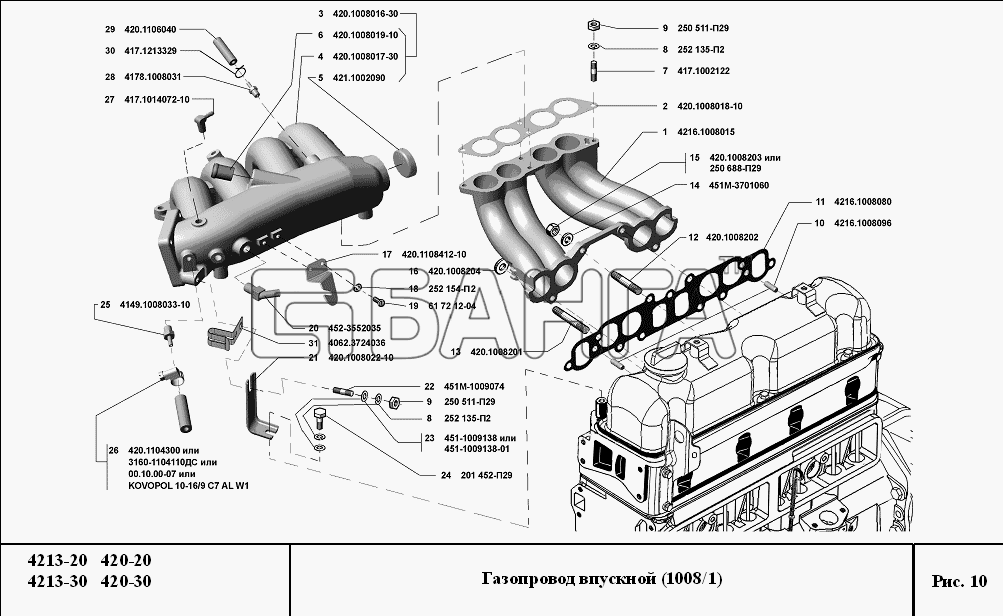 УМЗ УМЗ-4213 420 Схема Газопровод впускной-12 banga.ua