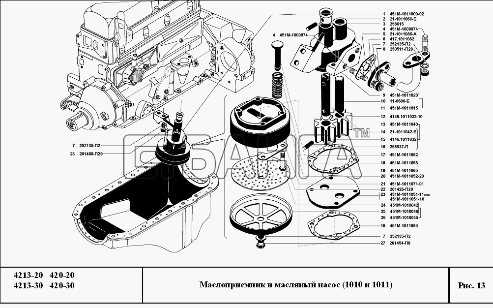 УМЗ УМЗ-4213 420 Схема Маслоприемник и масляный насос-15 banga.ua