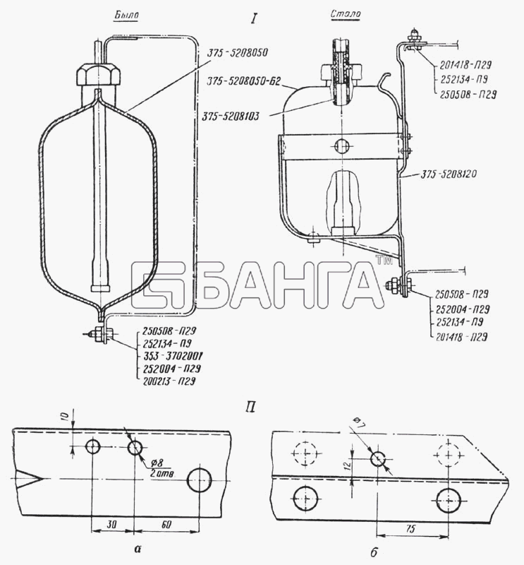 УралАЗ УРАЛ-375 Схема Установка бачка омывателя новой конструкции