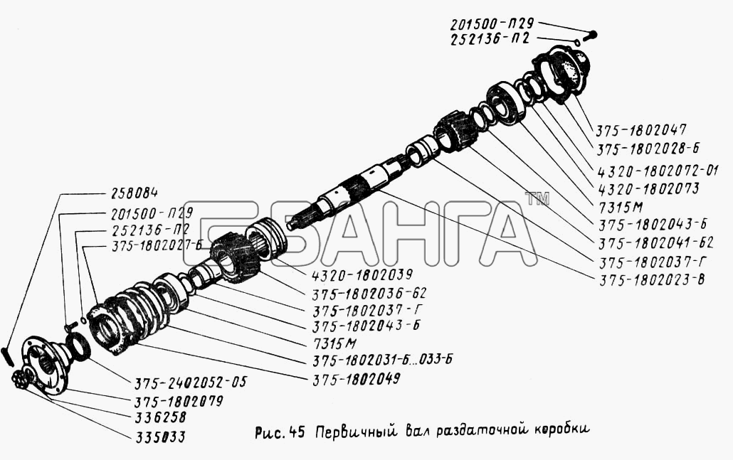 УралАЗ УРАЛ-4320 Схема Первичный вал раздаточной коробки-58 banga.ua