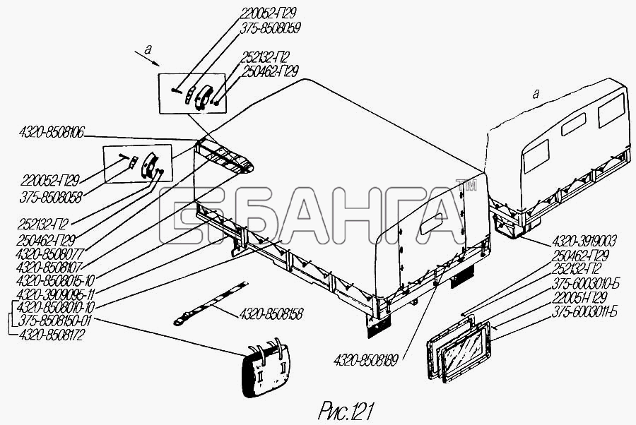 УралАЗ УРАЛ-4320-31 Схема Тент платформы-26 banga.ua