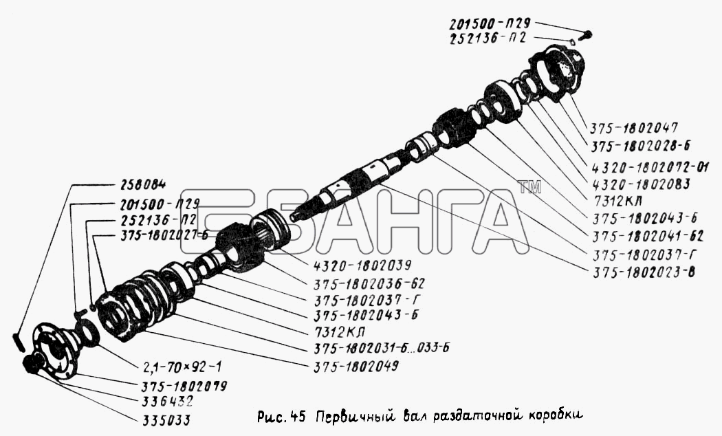 УралАЗ УРАЛ-5557 Схема Первичный вал раздаточной коробки-63 banga.ua