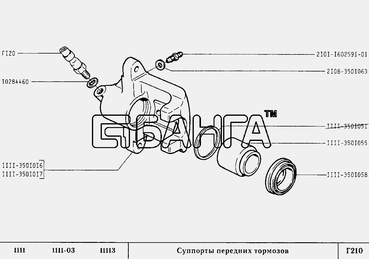 Тормозной Суппорт Ваз 1111 Купить
