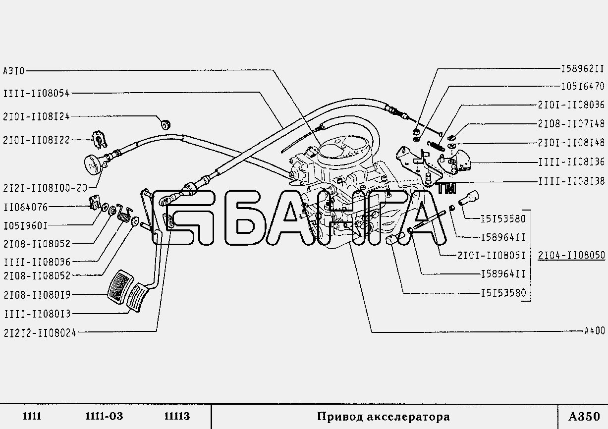 ВАЗ ВАЗ-1111 ОКА Схема Привод акселератора-25 banga.ua