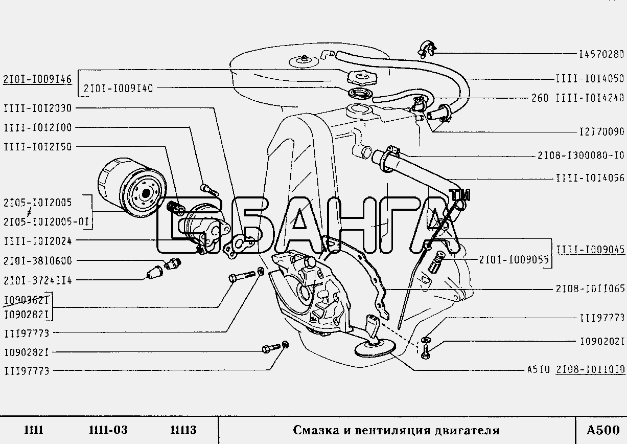 ВАЗ ВАЗ-1111 ОКА Схема Смазка и вентиляция двигателя-30 banga.ua
