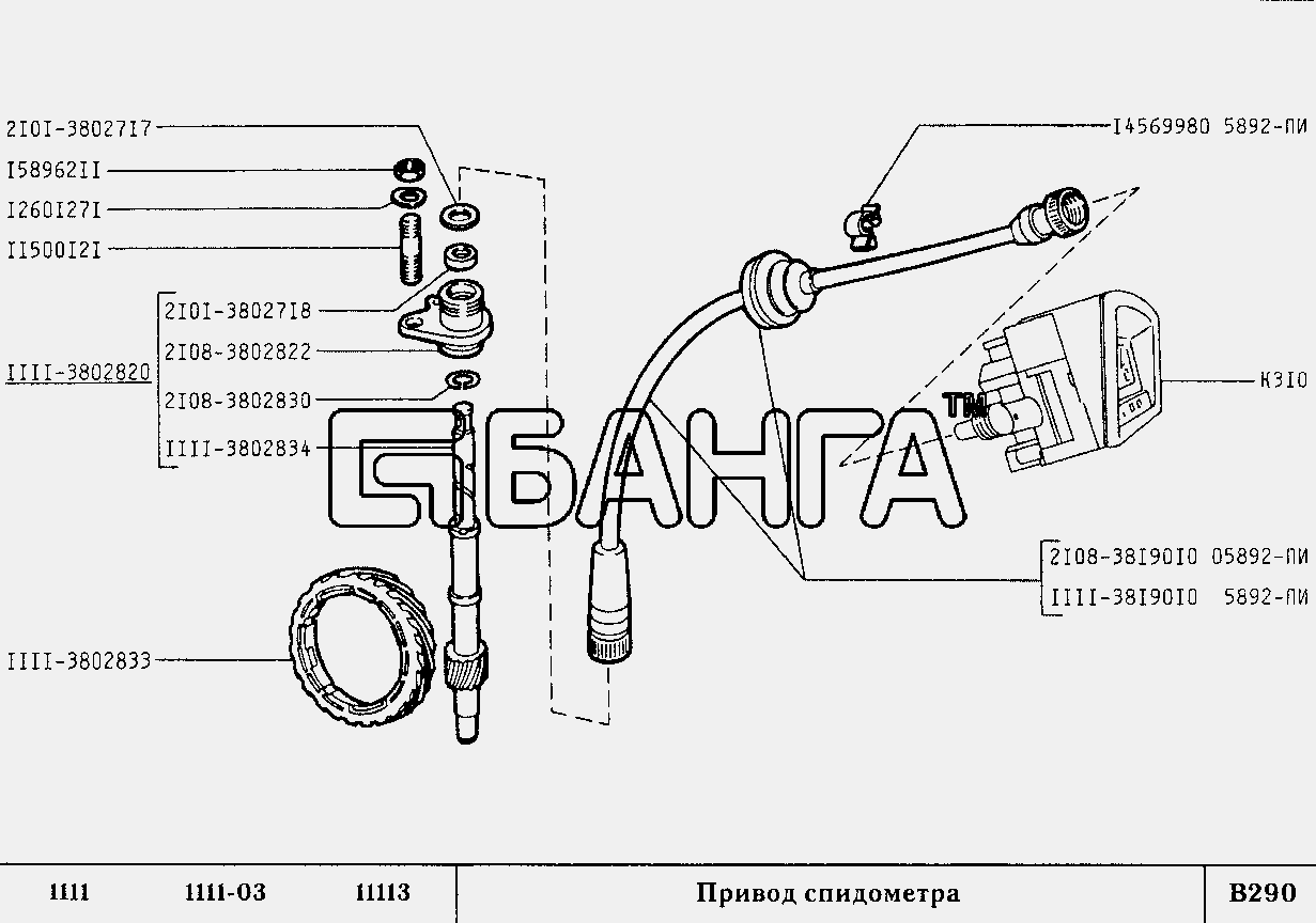 ВАЗ ВАЗ-1111 ОКА Схема Привод спидометра-48 banga.ua