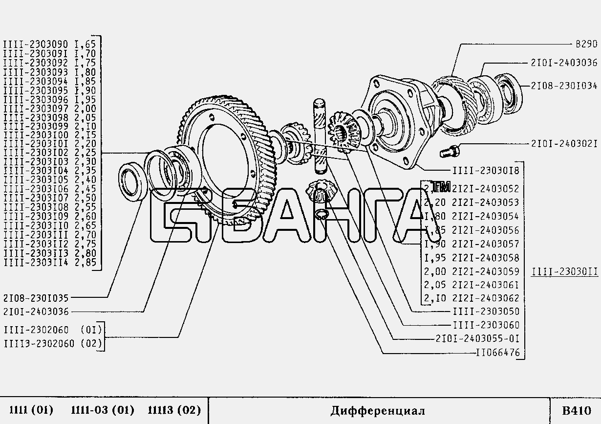 ВАЗ ВАЗ-1111 ОКА Схема Дифференциал-51 banga.ua