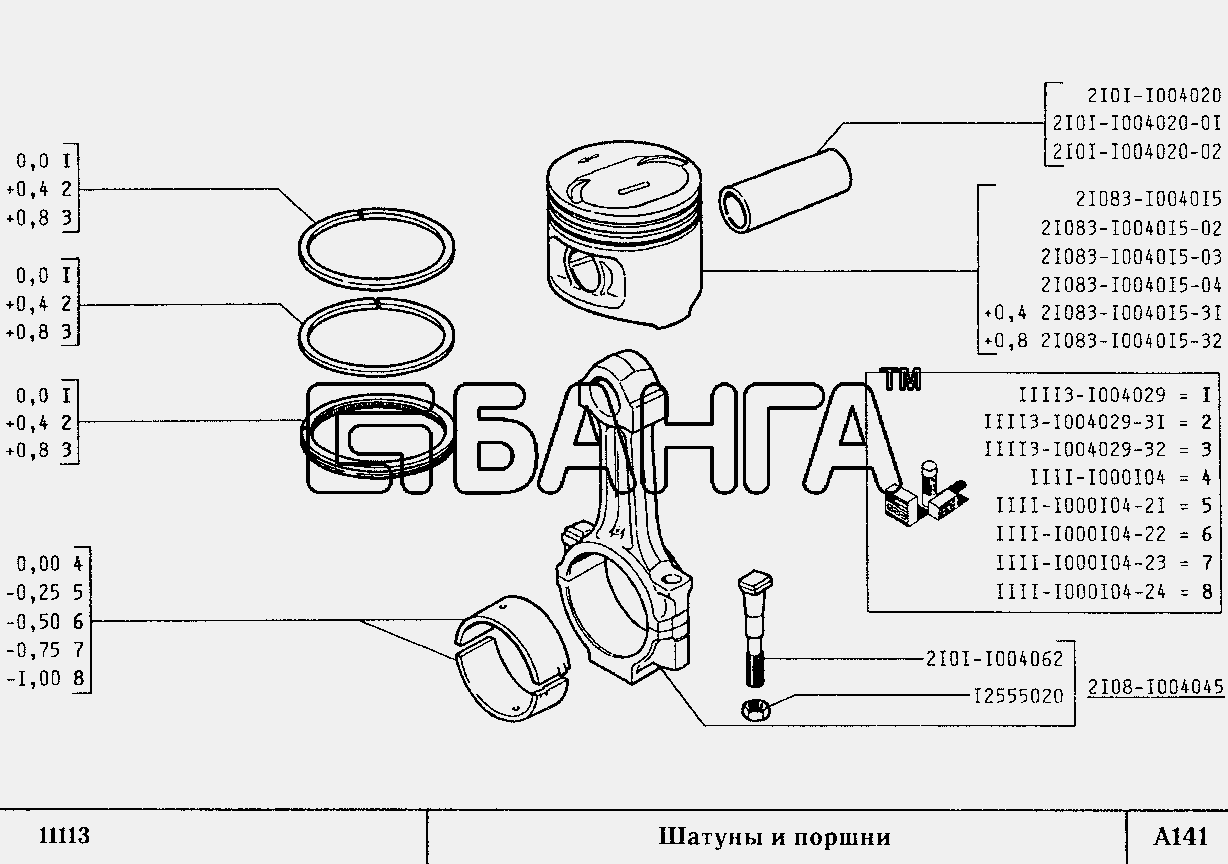 ВАЗ ВАЗ-1111 ОКА Схема Шатуны и поршни (для ВАЗ-11113)-12 banga.ua