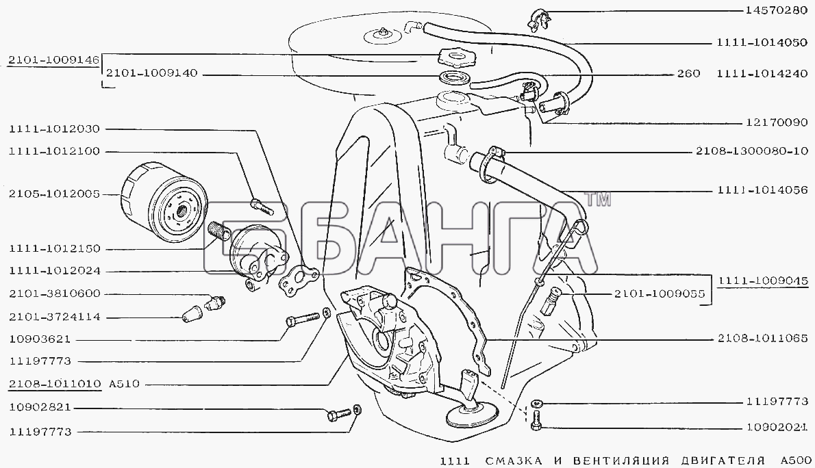 ВАЗ ВАЗ-1111 ОКА Схема Смазочная система и вентиляция двигателя-54