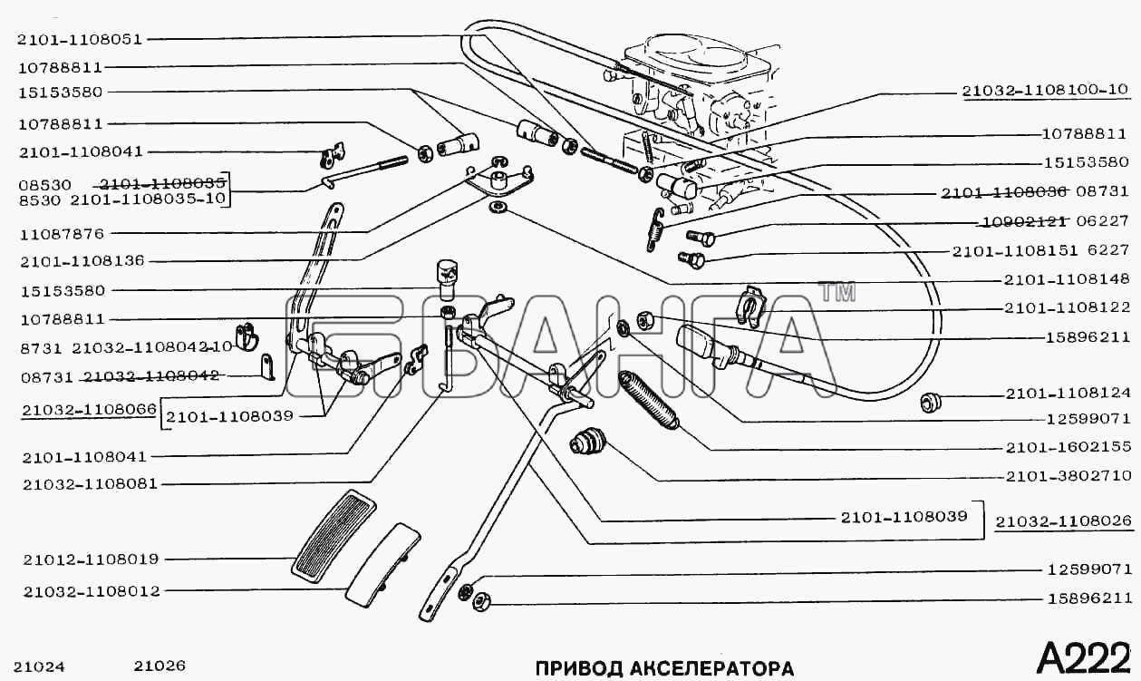ВАЗ ВАЗ-2102 Схема Привод акселератора-106 banga.ua