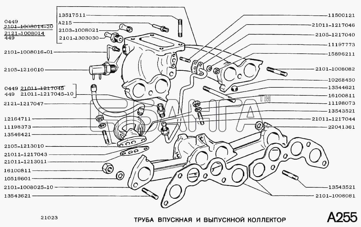 ВАЗ ВАЗ-2102 Схема Труба впускная и выпускной коллектор-87 banga.ua