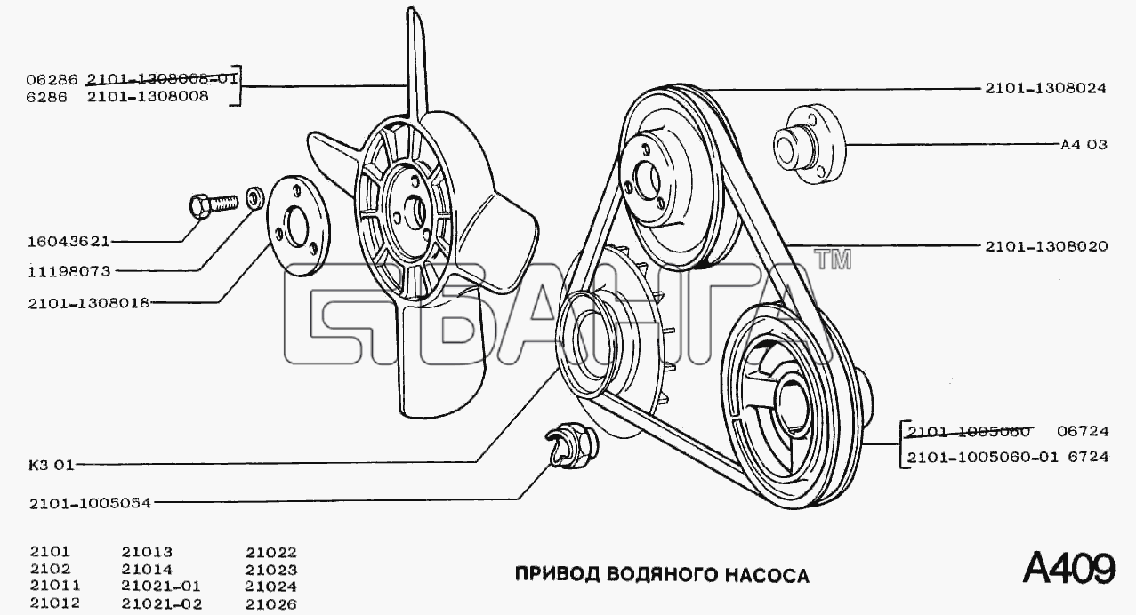 ВАЗ ВАЗ-2102 Схема Привод водяного насоса-113 banga.ua