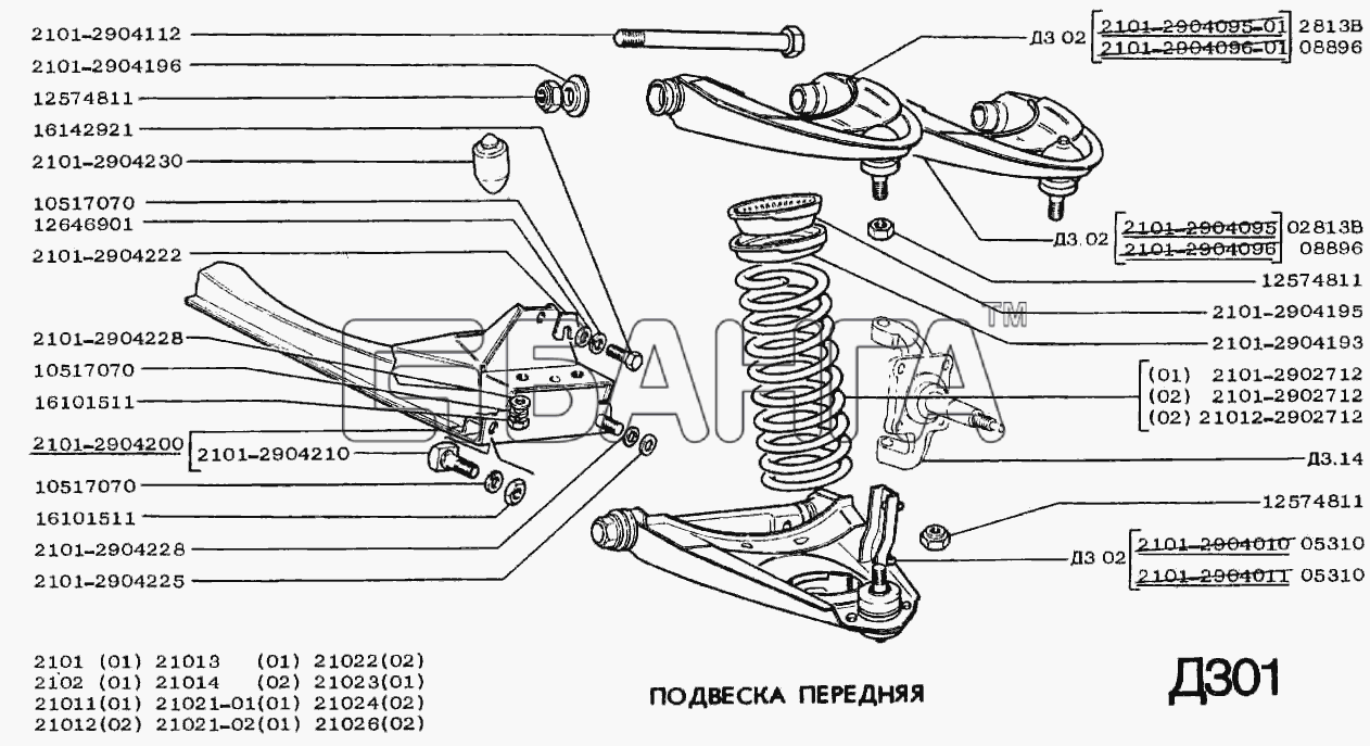 ВАЗ ВАЗ-2101 Схема Подвеска передняя-144 banga.ua