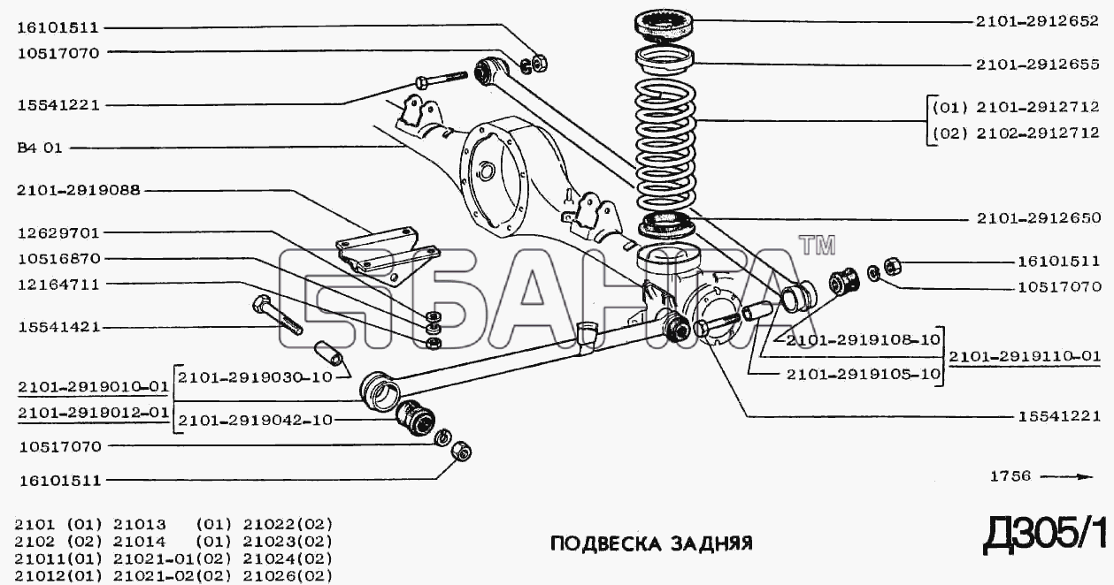 ВАЗ ВАЗ-2101 Схема Подвеска задняя-148 banga.ua