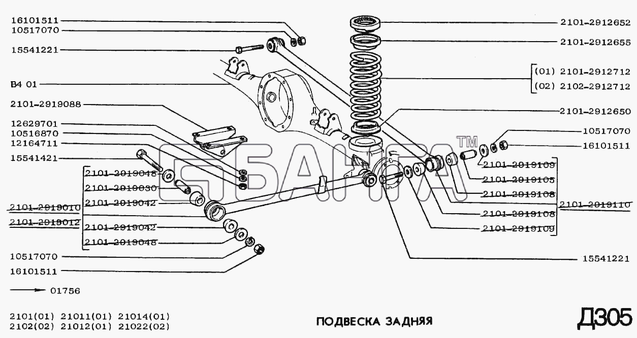 ВАЗ ВАЗ-2101 Схема Подвеска задняя-147 banga.ua
