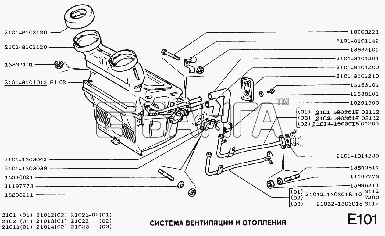 ВАЗ ВАЗ-2101 Схема Система вентиляции и отопления-56 banga.ua