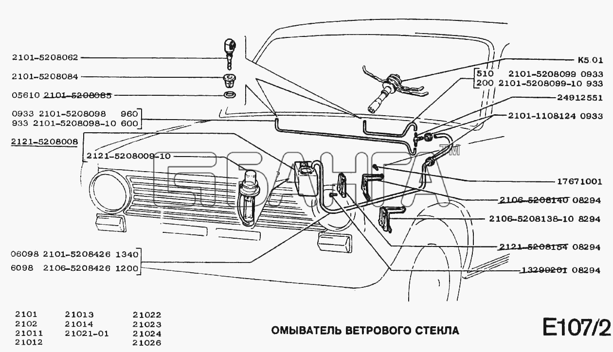 ВАЗ ВАЗ-2101 Схема Омыватель ветрового стекла-19 banga.ua