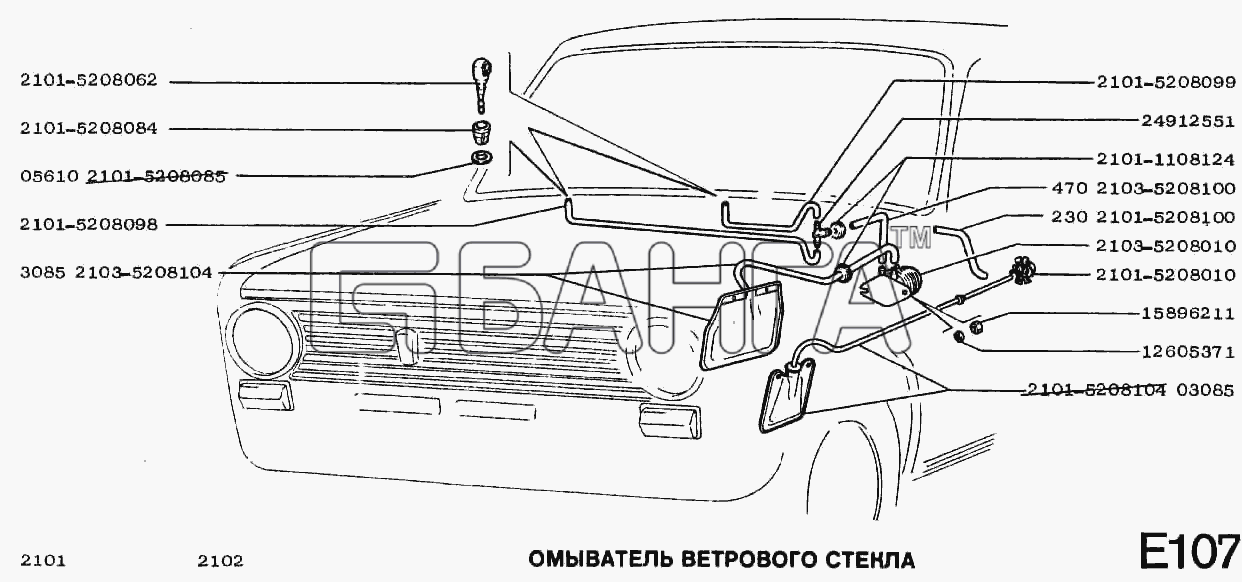 ВАЗ ВАЗ-2101 Схема Омыватель ветрового стекла-17 banga.ua