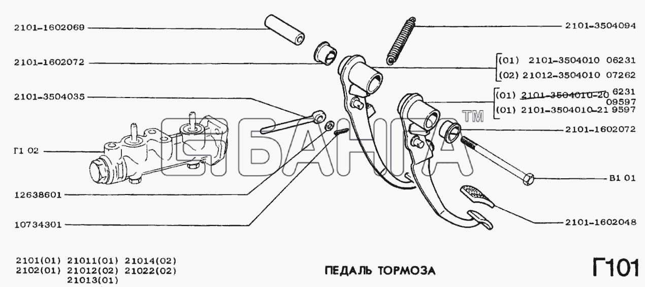ВАЗ ВАЗ-2102 Схема Педаль тормоза и привод-166 banga.ua