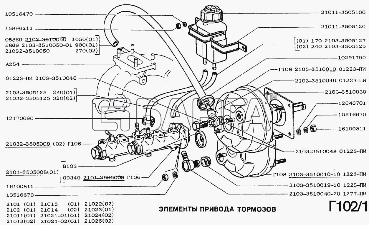 ВАЗ ВАЗ-2102 Схема Механизм управления тормозами-169 banga.ua