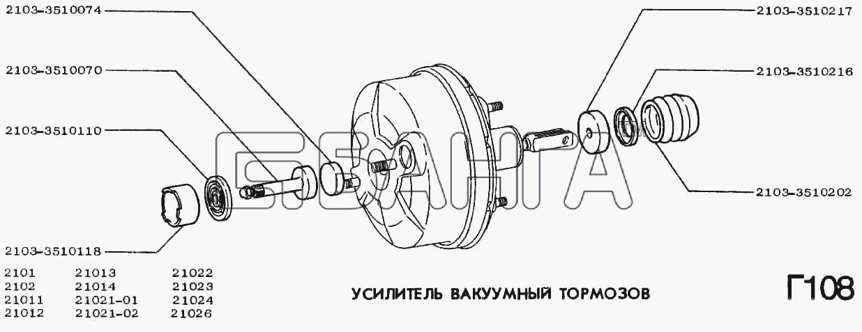 ВАЗ ВАЗ-2102 Схема Усилитель вакуумный тормозов-174 banga.ua