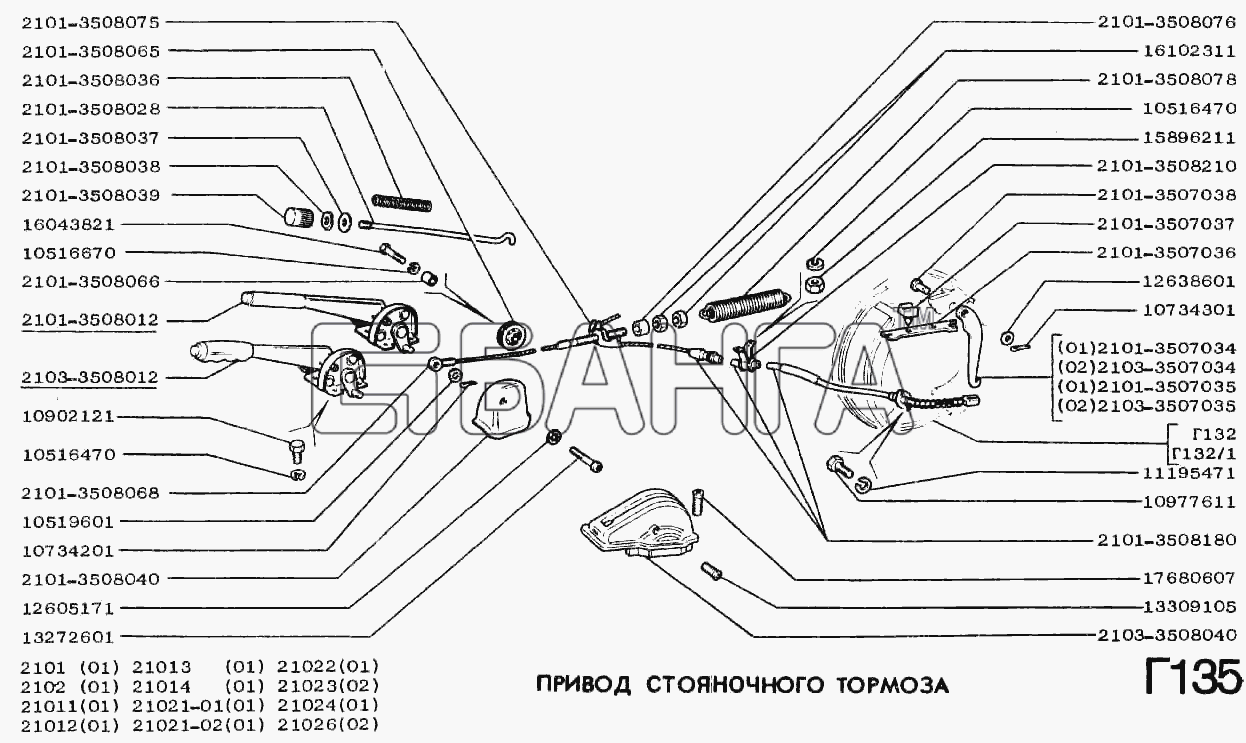 ВАЗ ВАЗ-2102 Схема Привод стояночного тормоза-179 banga.ua