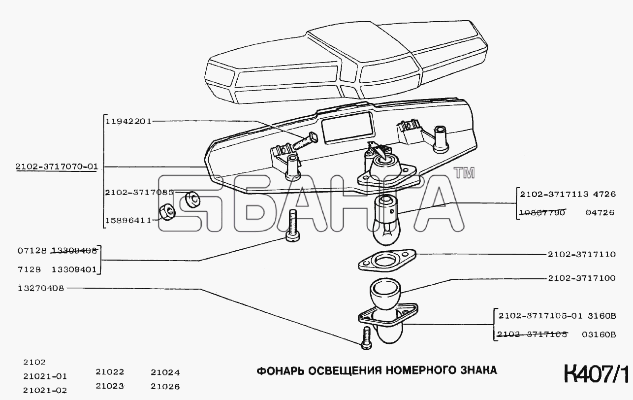 ВАЗ ВАЗ-2102 Схема Фонарь номерного знака-199 banga.ua