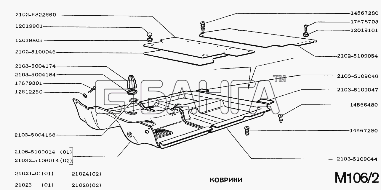 ВАЗ ВАЗ-2101 Схема Коврики-13 banga.ua