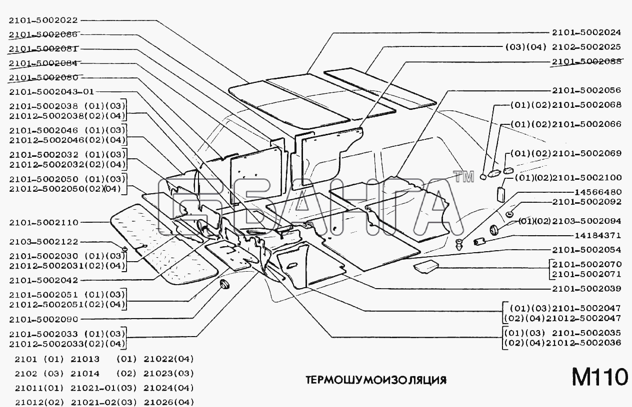 ВАЗ ВАЗ-2101 Схема Термошумоизоляция-7 banga.ua