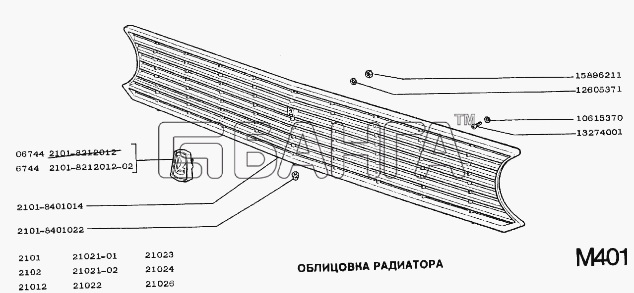 ВАЗ ВАЗ-2101 Схема Облицовка радиатора-67 banga.ua