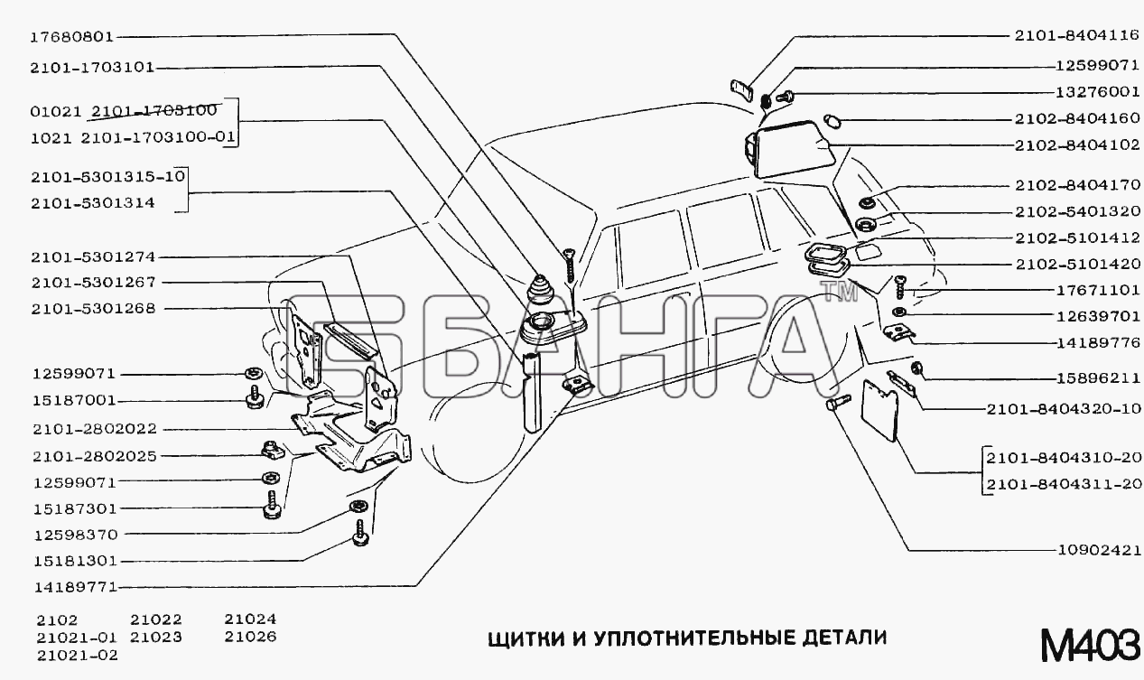 ВАЗ ВАЗ-2101 Схема Щитки и уплотнительные детали-70 banga.ua