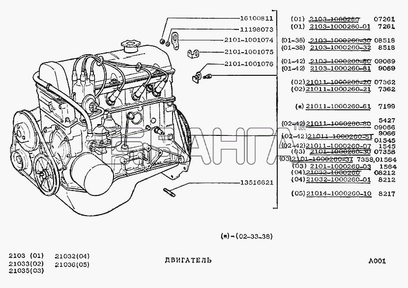 ВАЗ ВАЗ-2103 Схема Двигатель-50 banga.ua