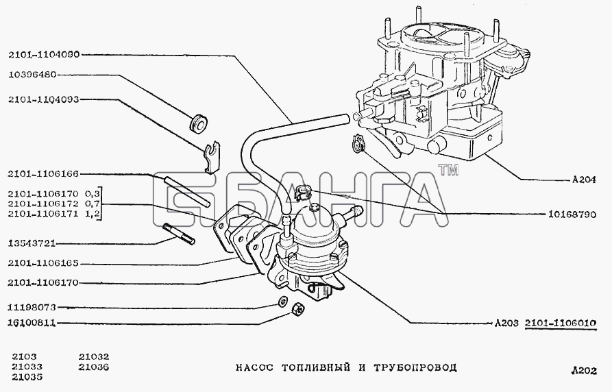 ВАЗ ВАЗ-2103 Схема Насос топливный и трубопровод-63 banga.ua