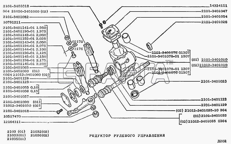 ВАЗ ВАЗ-2103 Схема Редуктор рулевого управления-129 banga.ua