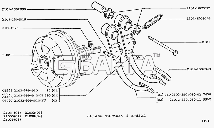 ВАЗ ВАЗ-2103 Схема Педаль тормоза и привод-132 banga.ua